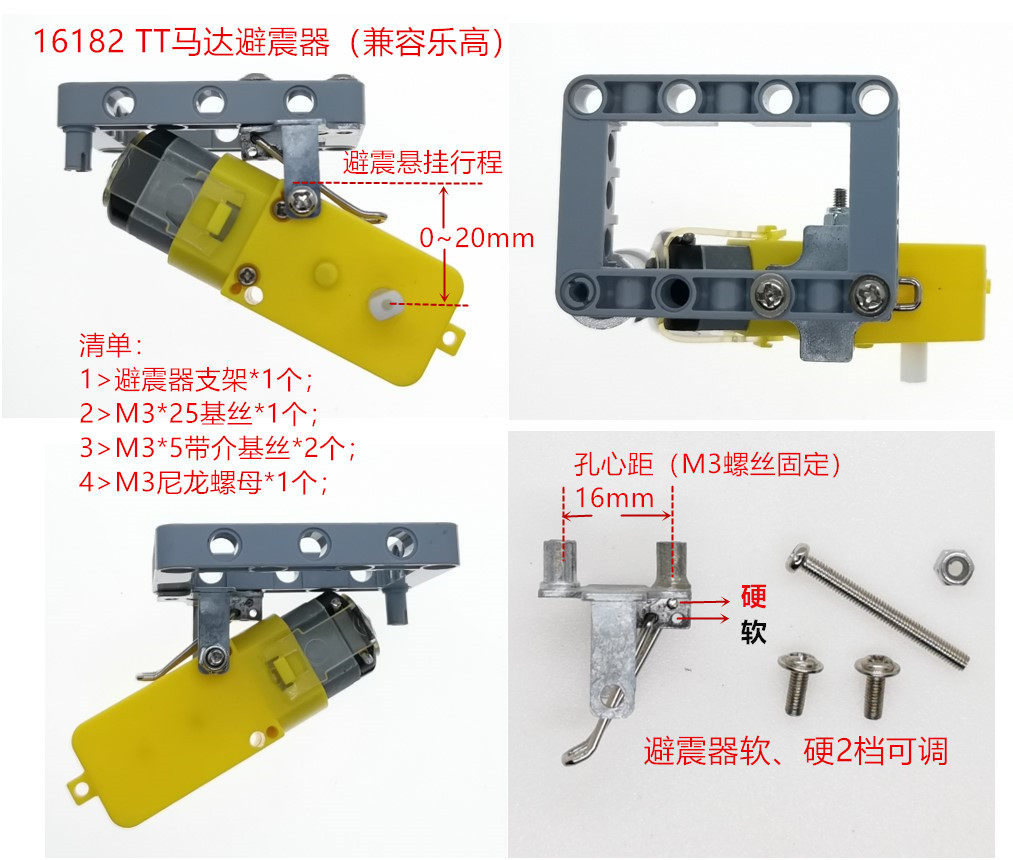 TT马达固定支架兼容乐高机器人避震器悬挂智能小车4WD 配件辅助件