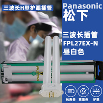 Panasonic Panasonic FPL27EX-N LOVE EYE SERIES 27W ORIGINAL TABLE LAMP Fluorescent lamp protective eye light tube 5000K