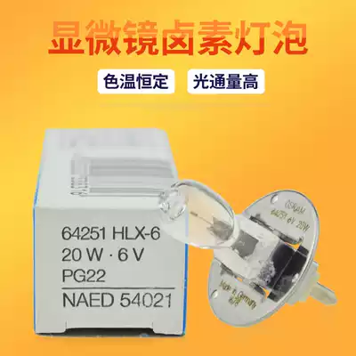 Osram HLX64251 6V20W PG22 microscope biochemical analyzer lamp Suzhou Liuliu fissure bulb