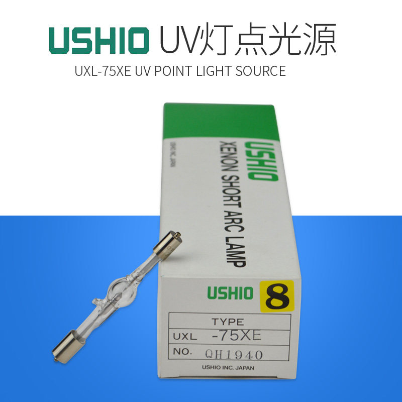 USHIO UXL-75XE 奥利巴斯显微镜氙灯 75W短弧灯泡 仪器灯泡