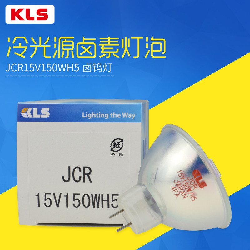 KLS JCR 15V150WH5 Optical instrument bulb lamp cup cup bulb 15V150W gastroscope bulb