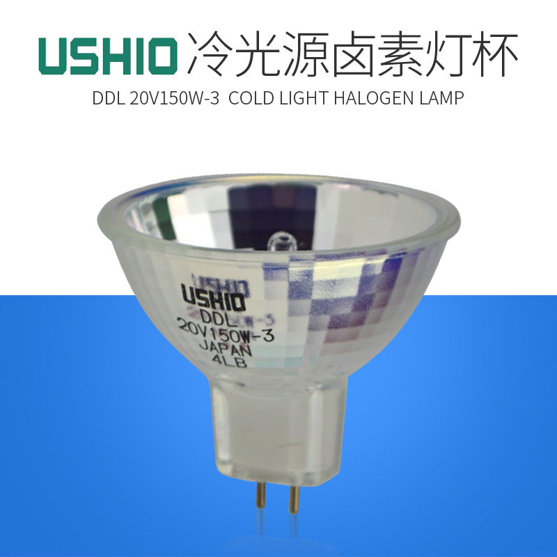 牛尾USHIO DDL 20V150W-3卤素灯泡显微镜灯泡无影灯灯杯仪器灯泡