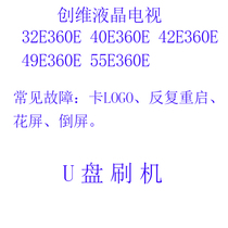 Skyworth 32E360E 40E360E 42E360E 49E360E 55E360E program data software brush