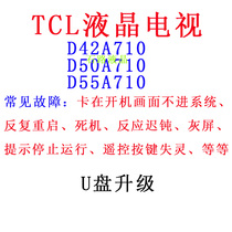 TCL TV D42 D48 D50 D55 A710 program data firmware software brush upgrade system recovery