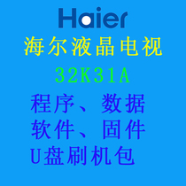 Haier TV 32K31A 43K31 program data firmware brush software upgrade package system repair