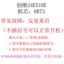 Skyworth LCD TV 24E510E motherboard program data brush package upgrade software memory flash