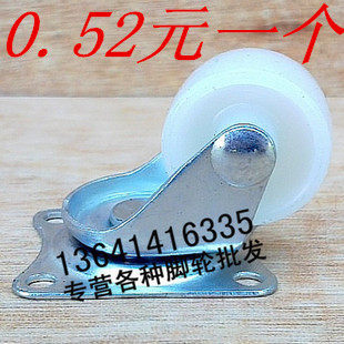 Hongchen caster 1 inch universal wheel wheel caster PP wheel nylon wheel furniture wheel flowerpot wheel