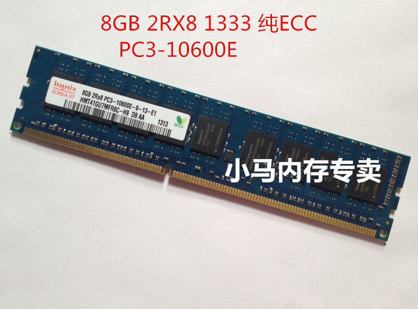 DELL T3500 T110 R210 R210 memory 8G 8GB DDR3 1333 pure ECC UDIMM