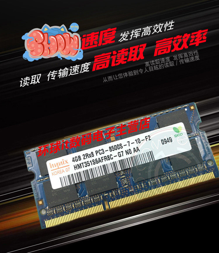 Apple MACBOOK PRO A1278 A1278 A1286 A1297 LAPTOP MEMORY 4G 4G 1067mhz 1066