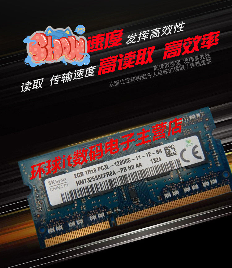hynix Hynix 2GB 1RX8 1RX16 1RX16 PC3L 12800S laptops memory 1600