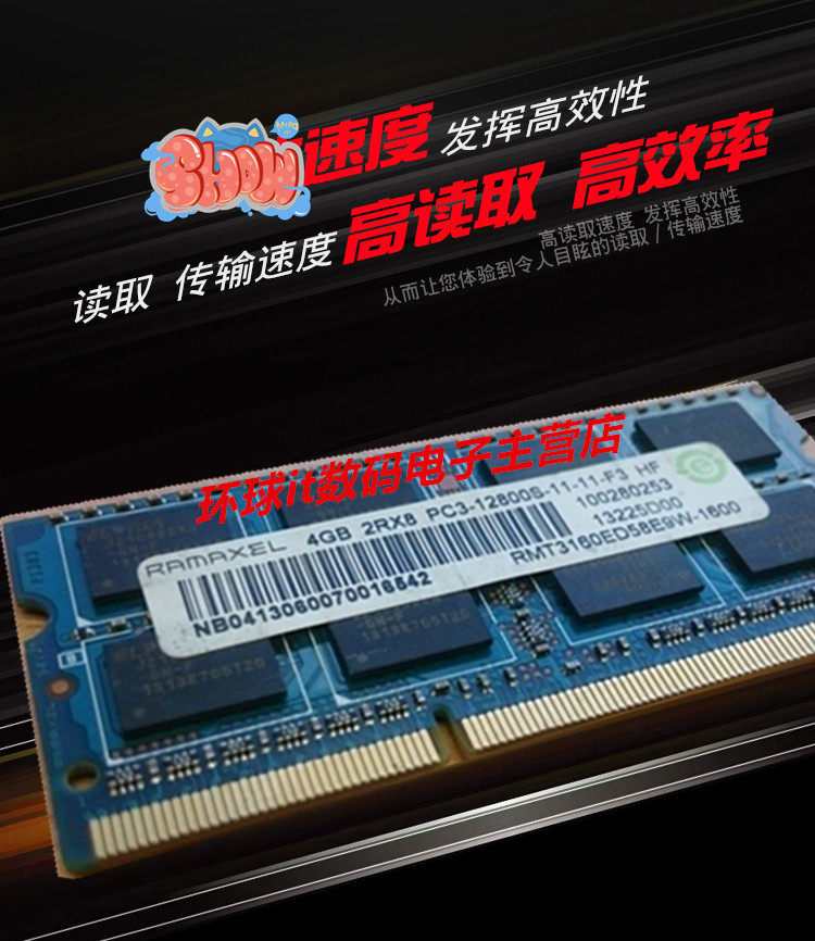 Lenovo IdeaCentre B520e B520 B510 B50r1 integrated computer 4G 4GB memory bar