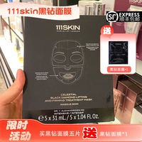 Космическая разглаживающая подтягивающая маска для лица, (в наличии на складе), Великобритания, 5 штук