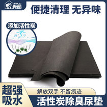 Pet Activated Carbon Urine Pad Dog Urine Paper Urine Wipe Urine Paper Tissue Urine Artifact Teddy Deodorant Cleaning Paper