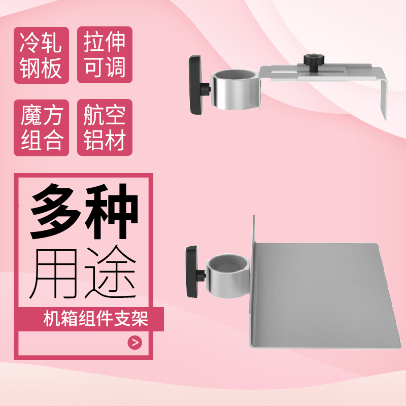 Haxiong pipe clamp for card main shell fixed bracket aluminium alloy universal connection host shell card depository fixed frame