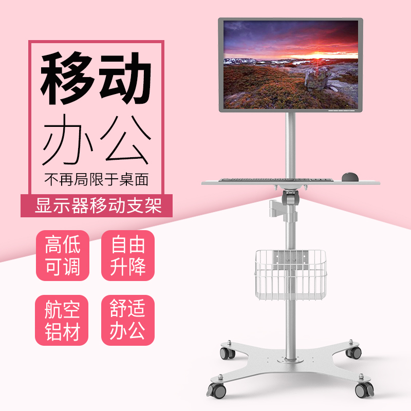 Hospital computer screen mobile bracket with basket retractable universal rotating bracket LCD TV hanger