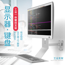 Wall-mounted display bracket with mouse keyboard rack integrated industrial equipment Wall VESA display wall rack