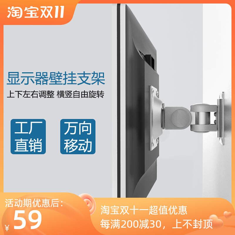 16-32 inch LCD computer screen bracket vesa wall mount universal swivel TV rack universal