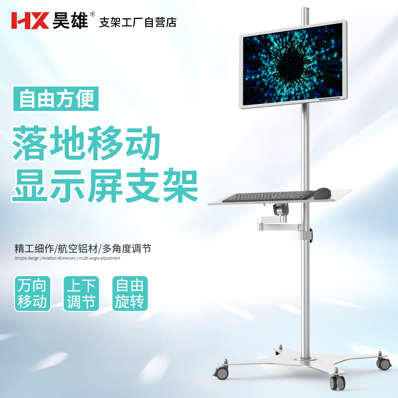 Computer LCD movable bracket floor lifting swivel trolley frame with wheel table type TV bracket