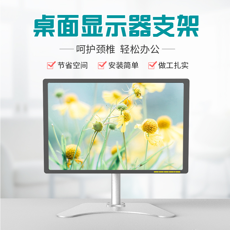 Desktop computer LCD monitor bracket heightening rack base lift telescopic universal universal desktop office rack