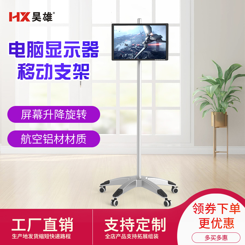Computer monitor bracket can be moved to the ground universal rotation lift with keyboard bracket chassis TV cart bracket