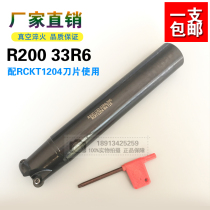 Manufacturers direct sales CNC milling cutter rod R200 33R6 light knife blade with RCKT1204 blade