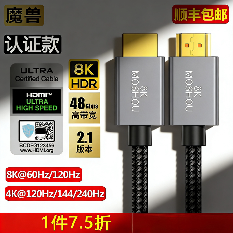 Warcraft Full Blood 2.1 Version HDMI High-Definition Cable Ps5 Tv Soundbar Arc Audio Cable 4K240Hz Association Certified