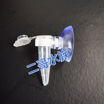 Second brother Shui Fengnian Shrimp Feeder Red worm Cup Aquatic Grass Cup Red Worm Feeder Fengnian Shrimp Egg Feeder