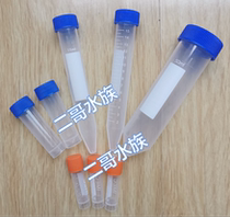 Caofeidian Second Brother Aquarium Frozen Fengnian Shrimp Storage Tube Frozen Tube Tip Bottle Artemia Red Insect Krill