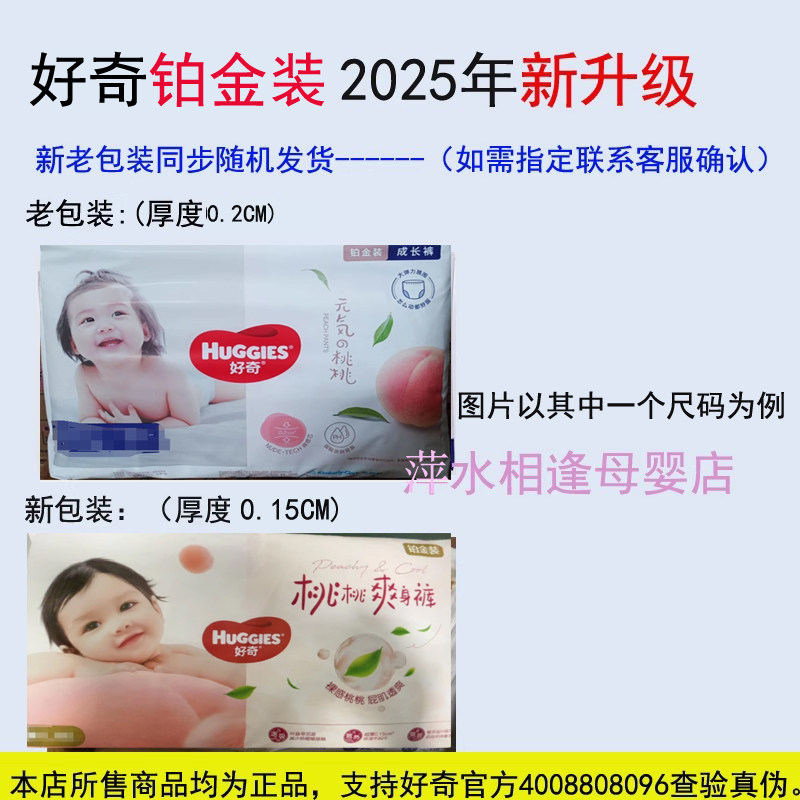 如何选择适合宝宝的好奇铂金装纸尿裤？