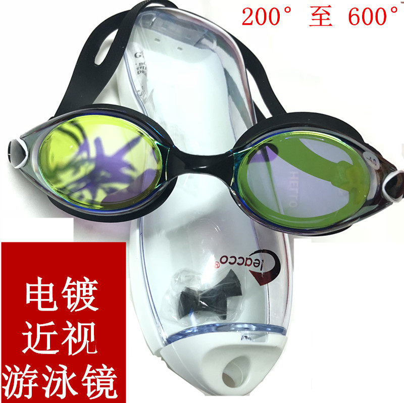 Liku swimming goggles men and women swimming glasses HD anti-fog myopia large frame degree adult children waterproof diving equipment