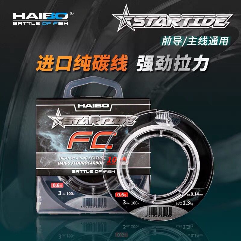 Heber New Tide Carbon Line Front Lead Import High Fluorine Carbon Line 50 m Fishing Line Freshwater Fishing Subline Submain Line