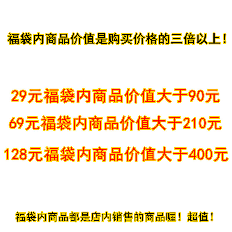 Куклы/ украшения/детали 萌物汇店庆福袋！潮玩盲盒公仔抱枕挂件动漫周边店铺玩具可爱礼包