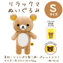 Spot Japanese genuine Yi Qianxi same relaxed bear s number pull bear plush toy doll tide doll