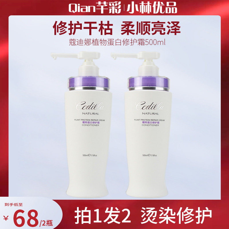 Qiancai Kodina free evaporation film conditioner repair dry and improve frizz moisturizing treatment smooth and smooth female