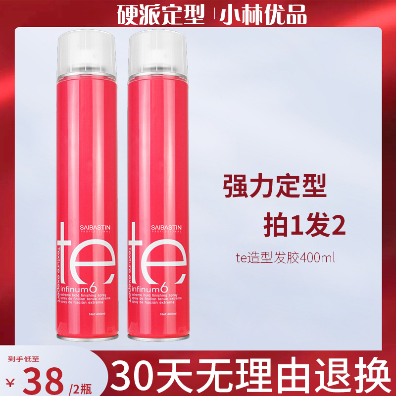 Te Hair Gel Spray Stereotyped Male strong without injury Hair dry gel fluffy gel Water Moisturizing Hair Stylist