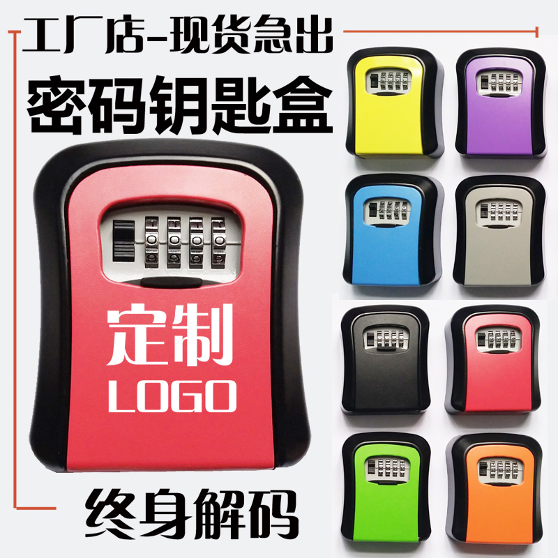 Decoration password key box Home improvement cat's eye construction site bed and breakfast door anti-theft temporary password lock key box LOGO