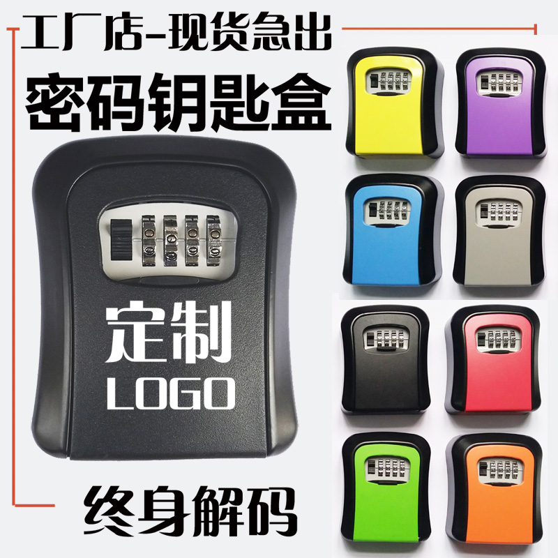 Furnishing password key box Home Cat Eye Site Theft Protection Temporary Code Lock Release Keybox Doorway LOGO