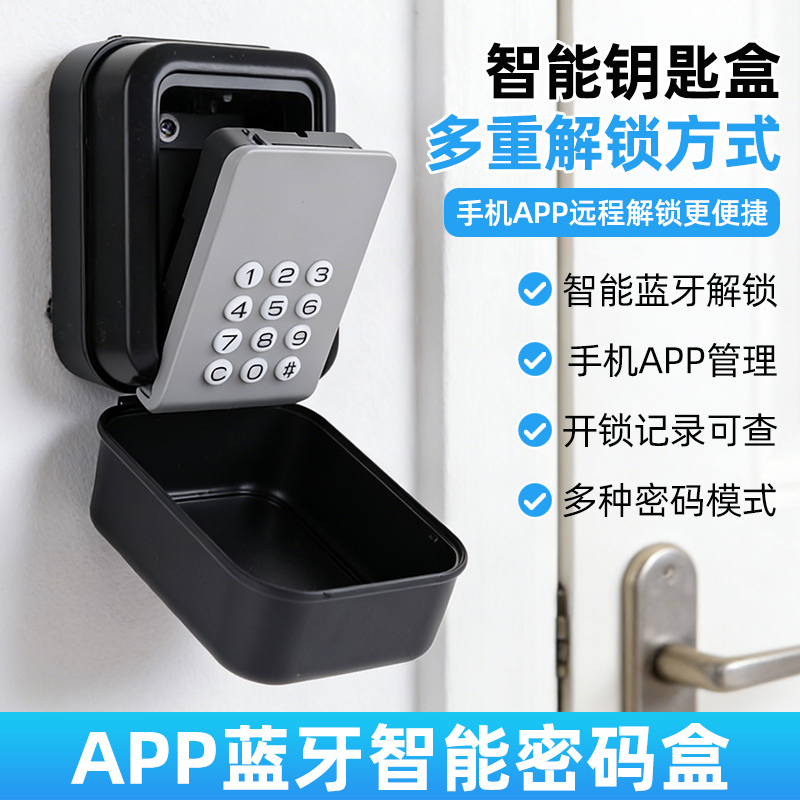 New App Smart Bluetooth Password Key Box Mobile Phone Remote Control Password Home Guesthouse Hotel Management Box