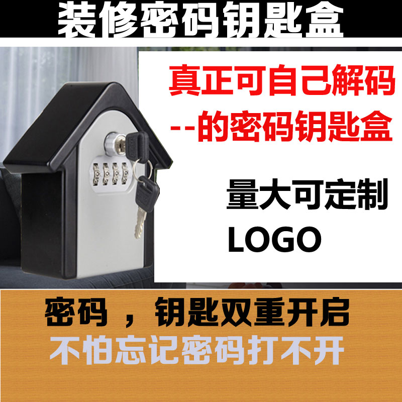Furnishing Site Double Switch Key Containing Deposit Box Min Juku Key Cryptobox Home Wall-mounted Coded Lock Box