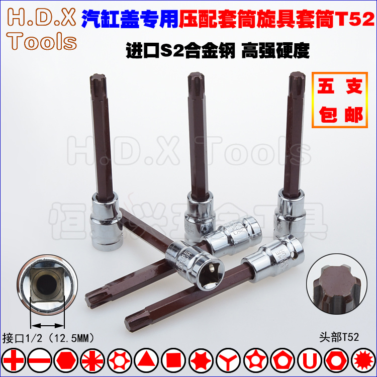 1 2 Wind cannons press fit sleeves T52 large flying detached Volkswagen Audi engine cylinder cover screw pressure embryofixing head-Taobao