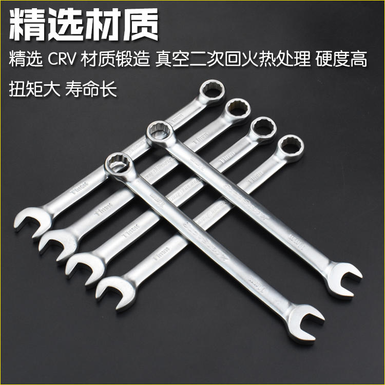 Multi-purpose sub-light dual-use wrench Plum opening wrench suit Car steam repair and maintenance tool to stay wrench-Taobao