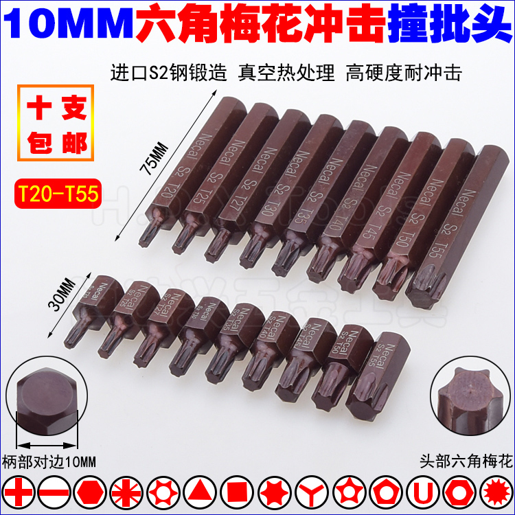 10mm Hexagonal Plum Bumper S2 Impact 6 Pattern Screw Head T20T25T30T35T40T45T50T55