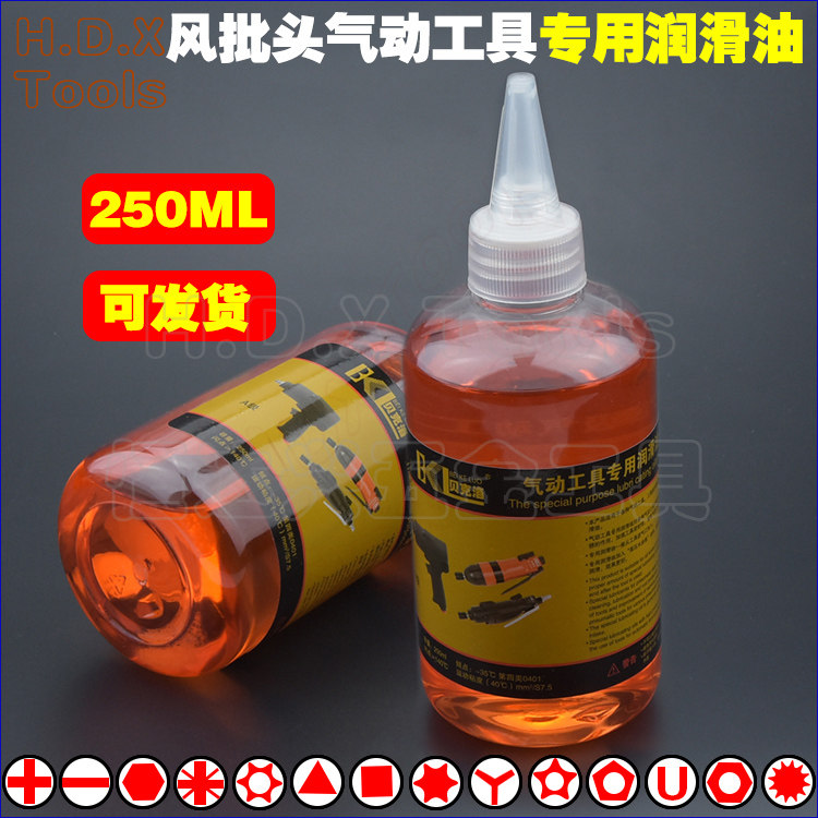Pneumatic Tool Oil Wind Cannon Pneumatic Wind Batch Special Lube Rust Rust Anti Rust Oil Clothing Truck Oil maintenance Oil 250ml-Taobao