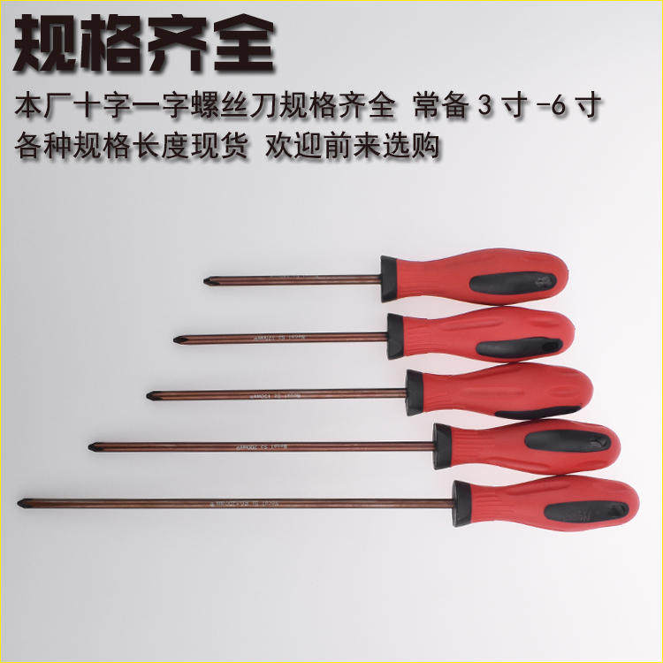 Imported S2 alloy steel screwdriver screw batch electrician cross I change cone screwdriver 3 inch 5 4 inch 5 inch 8 6 inch 8 inch-Taobao