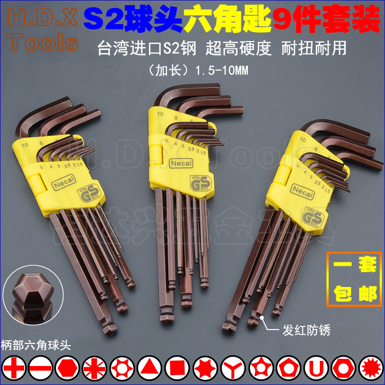 S2 steel hexagonal key L-type British metric wave head ball head Allen wrench Hexagon wrench Hexagon wrench six-piece set