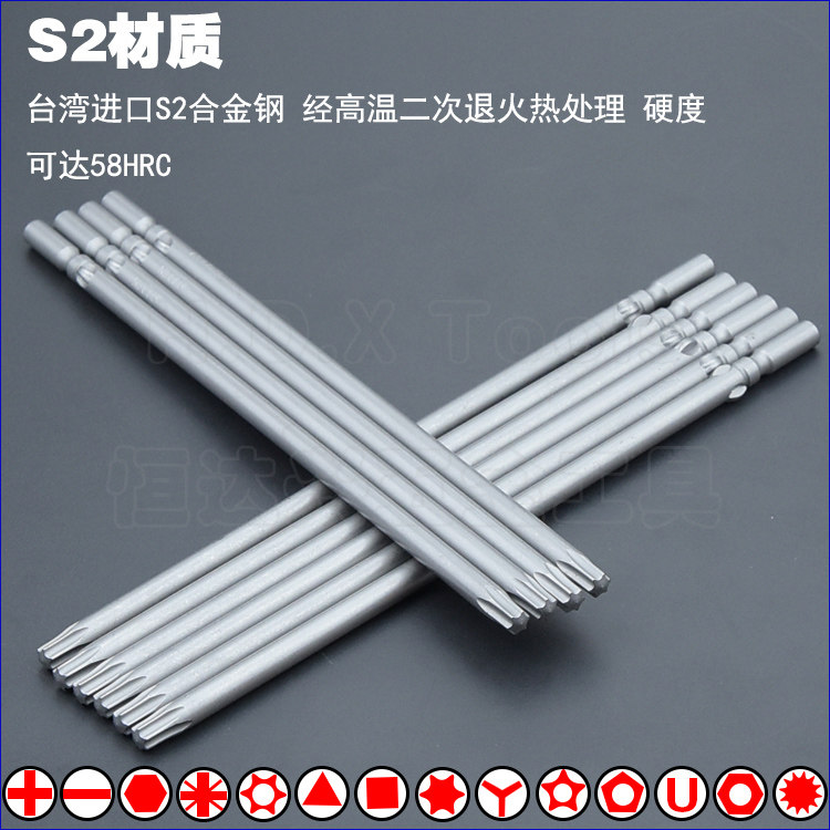 801 hexagon plum power batch of S2 steel 5mm Cylindrical shank strong magnetic flower type screwdriver T6T10T15T25