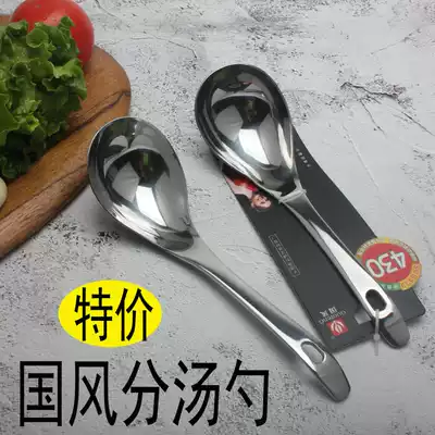 Guofeng long handle round split soup spoon Kitchen Korean stainless steel Japanese Dasheng porridge spoon household scoop porridge deep soup shell