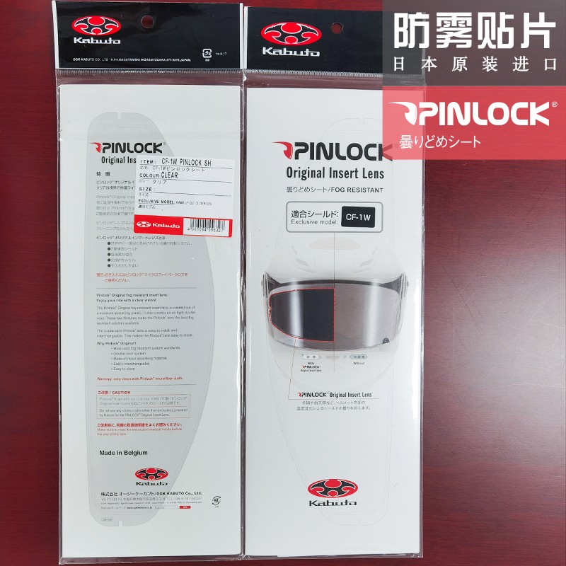 Do not shoot as a gift: Shenwei three-generation anti-fog patch