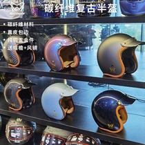 New products MOTOWAY CARBON FIBER RETRO HELMET MOTORCYCLE HARELOCOMOTIVE HALFARMOR LOOK SMALL AND LIGHT SUMMER