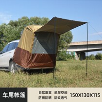 Rooftop tent SUV rear extension tent self-driving outdoor camping vehicle car sunshade car side tent